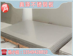 316L不锈钢板，304/316不锈钢板拉丝板薄板板